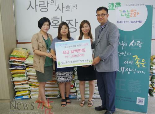 크기변환_의료급여관리사 나눔.JPG