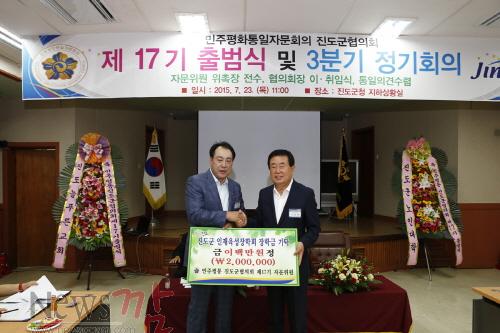 크기변환_민주평통 진도군협의회 제17기 출범(장학금 200만원 기탁).JPG