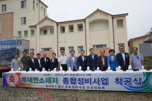 크기변환_복내면소재지 종합정비사업.jpeg