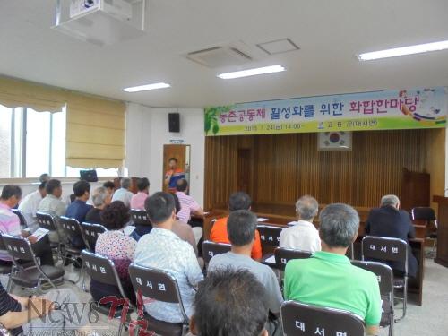 크기변환_귀농취촌 화합한마당2.JPG