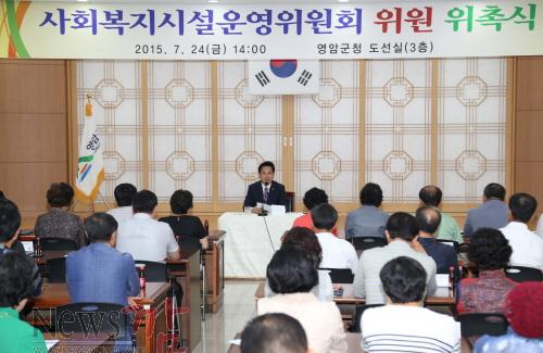 크기변환_150727-사회복지운영위원 위촉사진.jpg