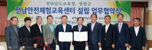 크기변환_안전체험교육센터설립업무협약2.jpg