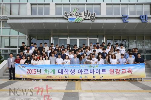 크기변환_보성군대학생하계아르바이트확대운영큰성과 (1).JPG
