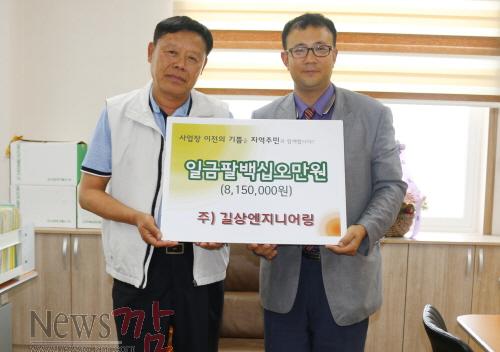 크기변환_길상엔지니어링 나눔.JPG