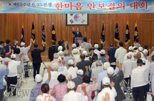 크기변환_150730-제65주년_6.25전쟁_한마음_안보결의대회7.jpg