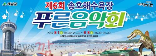 크기변환_30-푸른음악회.jpg