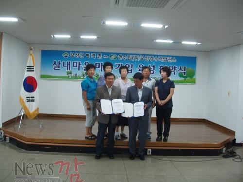 크기변환_보성군미력면-한수원(주)보성강수력발전소업무협약.jpg