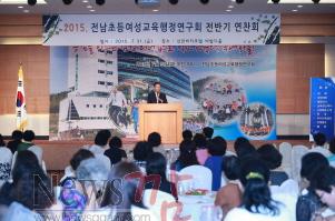 크기변환_전남초등여성교육행정연구회연찬회2.jpg