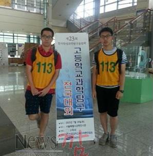 과학교육원 고등학교 과학탐구대회 최우수상.jpg