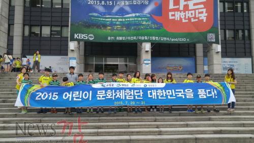 크기변환_150803-어린이 영등포구 방문사진.jpeg