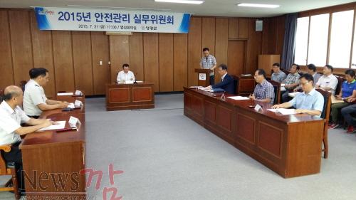 크기변환_안전관리 실무위원회.jpg