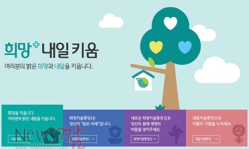 크기변환_희망 내일 키움.jpg
