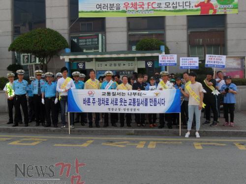 크기변환_불법주정차 질서확립 캠페인 (2).JPG