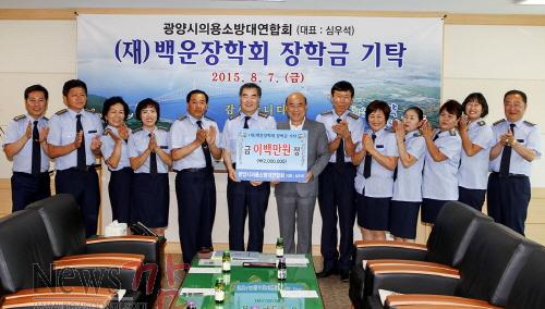 크기변환_백운장학금 기탁(의용소방대)-02.jpg