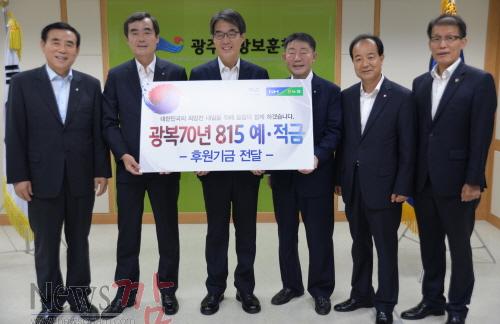 크기변환_광복70년815예적금기금전달.JPG