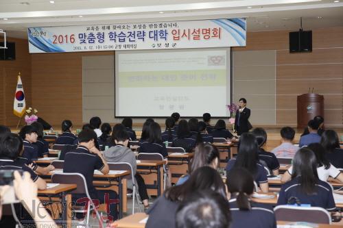 크기변환_2015.8.12. 2016맞춤형 학습전략 대학 입시 설명회 (15).JPG