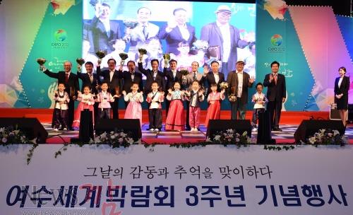 크기변환_여수박람회 3주년 기념식(유공자 감사패 전달2.jpg