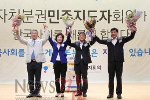 크기변환_2015.8.16 자치분권지도자회의.jpg
