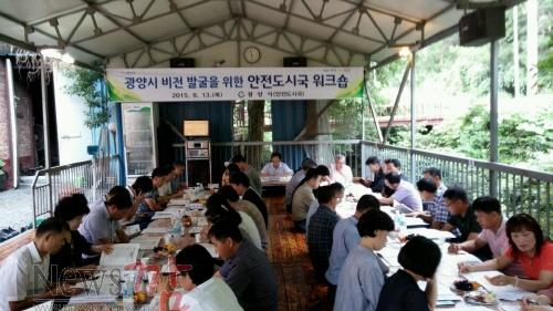 크기변환_안전도시국 워크숍.jpg