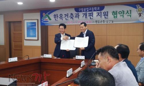 크기변환_[붙임]구림공고1.jpeg