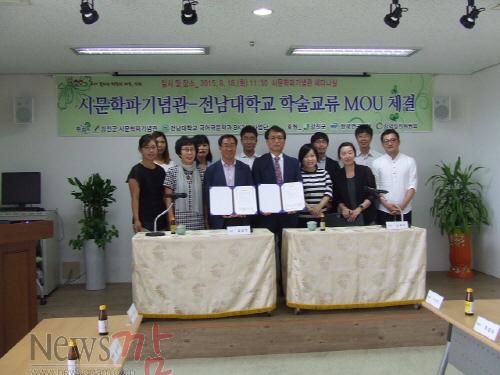 크기변환_강진군 시문학파기념관, 국내 최초 대학 학술교류 협약.jpg