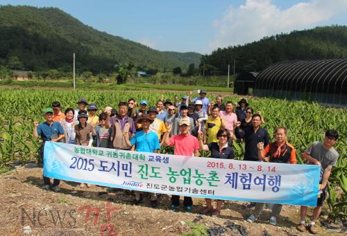 크기변환_진도군, 수도권 귀농귀촌희망자 진도농업 현장체험.JPG