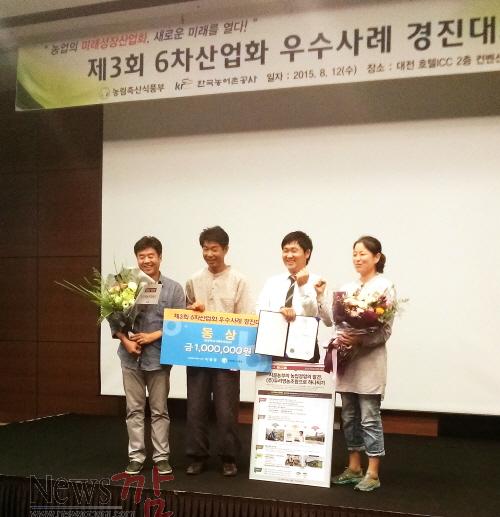 크기변환_담양군,6차산업경진대회_동상수상.jpg