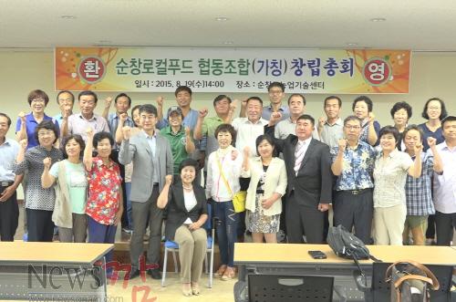 크기변환_사본 -순창 0820 - 순창군 농특산물직판장 - 순창로컬푸드 협동조합 창립1.jpg