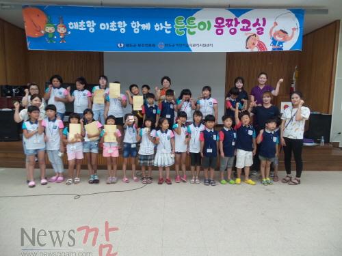크기변환_완도군, 지역아동 대상 튼튼이 몸짱교실 운영 (1).jpg
