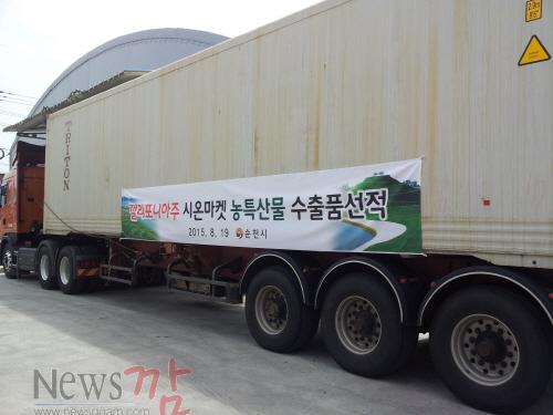 크기변환_08.20_농특산물 선적사진.jpg