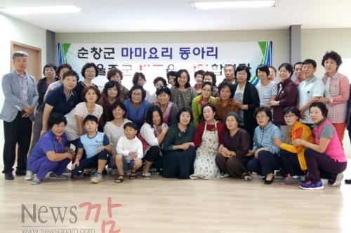 크기변환_사본 -순창 0821 - 귀농귀촌 동아리 33.jpg
