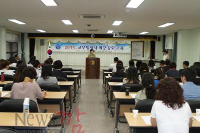 크기변환_제공(고흥교육지원청- 고흥교육지원청 “2015. 교무행정사 역량강화 교육” 실시).JPG