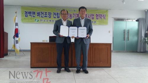 크기변환_보성군겸백면-한수원(주)보성강수력발전소업무협약.jpg