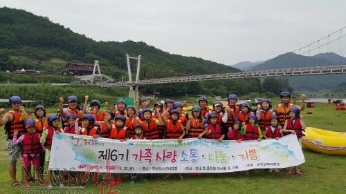 크기변환_가족사랑소나기캠프.jpg