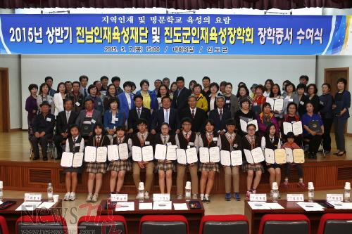 크기변환_진도군, 인재육성장학회 하반기 장학생 154명 선발(2015 상반기 인재육성 장학금 전달 자료사진).JPG