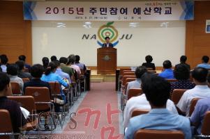 크기변환_주민참여 예산학교 1.JPG