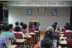 크기변환_150827진로직업교육역량강화.jpg