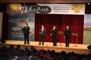 크기변환_150831-영암군 청소년 수련관 청춘토크콘서트1.jpg