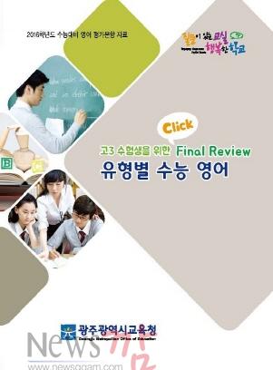 크기변환_영어평가문항표지.jpg