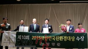 크기변환_담양군,대한민국친환경대상 수상.jpg