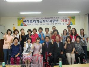 크기변환_2015보성명품음식아카데미.jpg