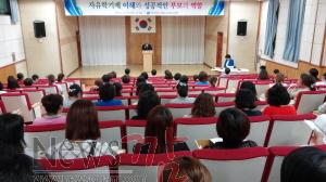 크기변환_자유학기제학부모연수1.jpg
