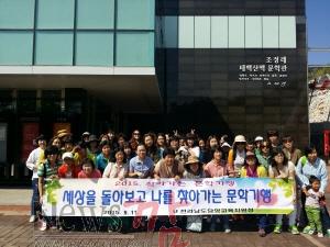 크기변환_150911찾아가는학부모문학기행.jpg