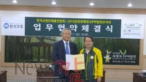 크기변환_업무협약 사진 1.jpeg