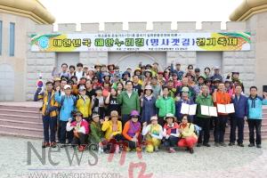 크기변환_지난 12일, 완도에서 열린 대한민국 해안누리길 걷기 대회가 성공리에 마무리 되며, 참가한 도보여행객들의 호평을 받았다. 단체 사진 모습.JPG