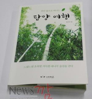 크기변환_담양여행책자_(2).jpg