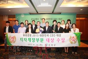 크기변환_유근기 곡성군수, 2015 대한민국 CEO대상 수상1.JPG