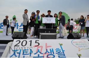 크기변환_2015 저탄소생활 실천 국민대회2.jpg