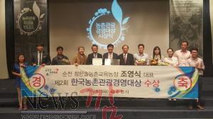 크기변환_09.16_한솔조합_경영대상시상.jpg
