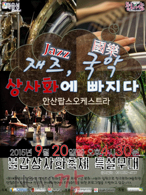 크기변환_안산팝스오케스트라_포스터.gif